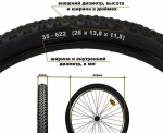 Покрышка  .225 x 48 09-500190 ВЕЛОСИПЕДНАЯ слик черная HOTA NEW
