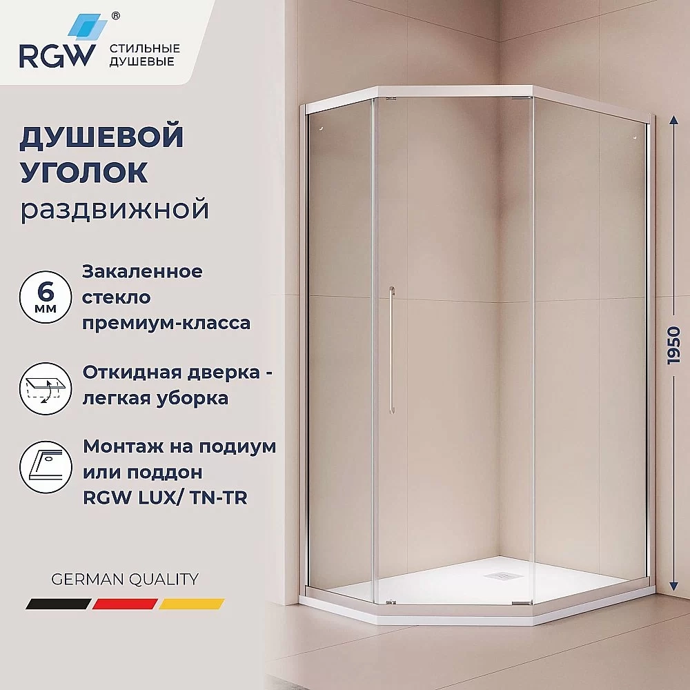 Душевой уголок RGW Passage PA-86 38088602-11N 100x120 стекло прозрачное/профиль хром