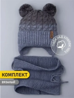 Шапка вязаная для мальчика на завязках и снуд