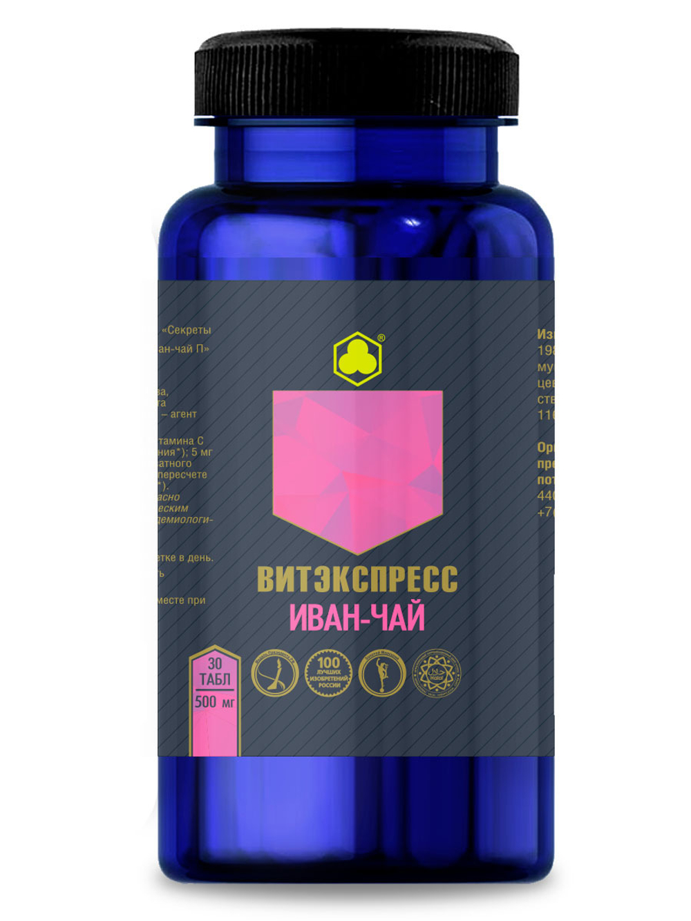 Органик комплекс Иван-чай  №30 таб. массой 500 мг