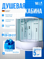 Душевая кабина WeltWasser без силикона (120х120) прозрачное стекло, поддон высокий