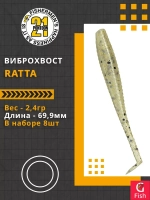 Виброхвост Pontoon21 Homunculures Ratta, 2.75'', длина 69,9мм, вес 2,4гр, цвет 416, в упаковке 8шт