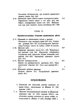 Современное морское международное право | Перельс Фердинанд
