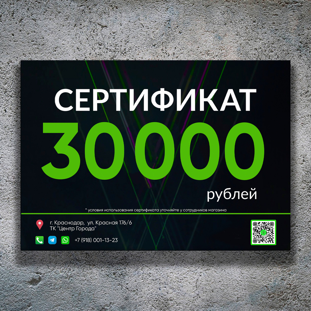 Картинка сертификата для 1С 30.000
