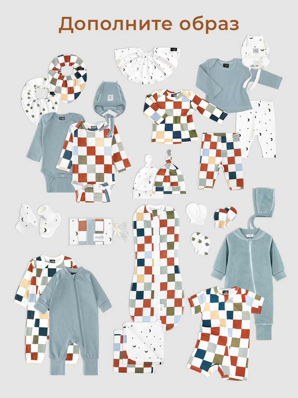 Комбинезон Mjölk Sleep and Play Шахматы, с рукавом реглан