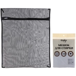 Мешок для стирки 50*60 см, цвет черный