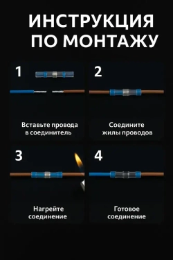 Термоусадка для проводов с клеевым слоем припоем, набор 150 штук