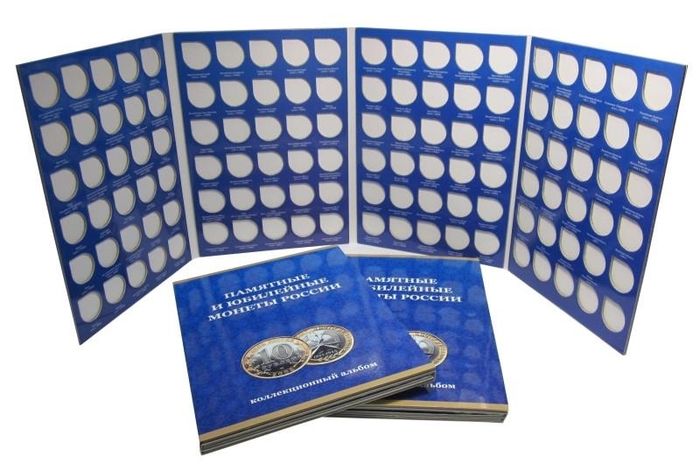 Альбом для монет 10 рублей России (Биметалл, 120 ячеек, 2 двора). Часть 1