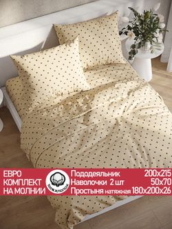 Постельное белье перкаль Сказка "Адель" евро Наволочка 50х70 см 2 шт Простынь на резинке 180x200 см Пододеяльник 200x215 см