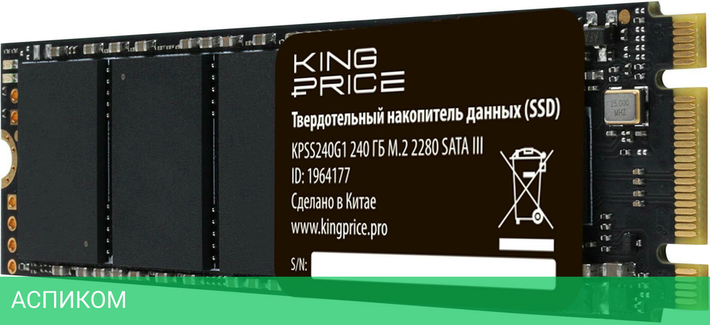 SSD диск KingPrice 240GB KPSS240G1