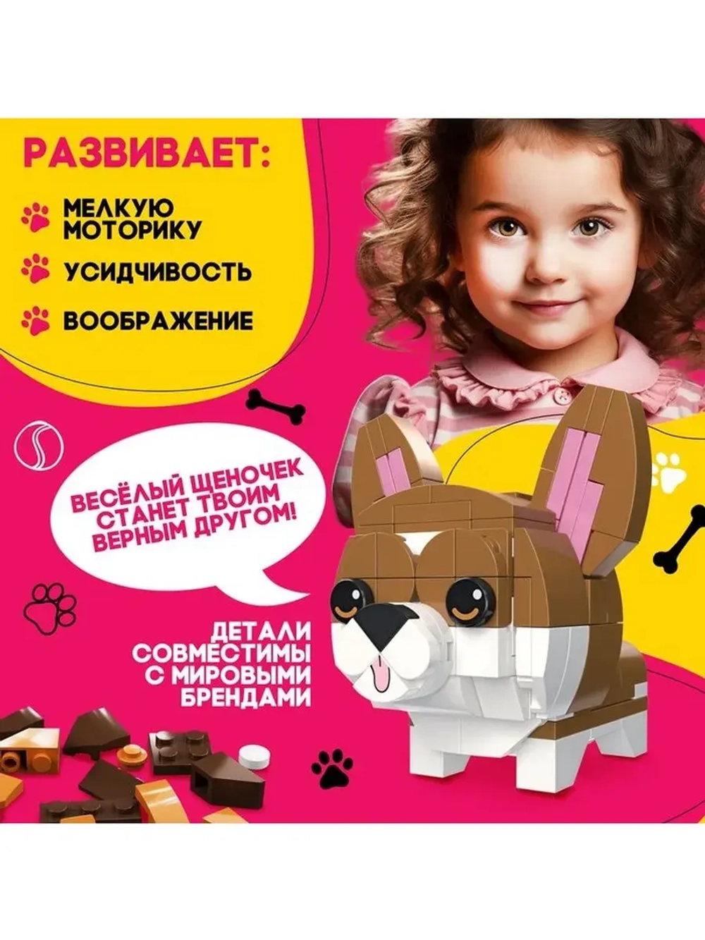 Конструктор Cute pets, Корги, 136 деталей