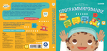 Малыш любит науку. Программирование