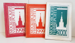 "Справочник для поступающих в Московский университет в 1998, 1999 и 2000 г."