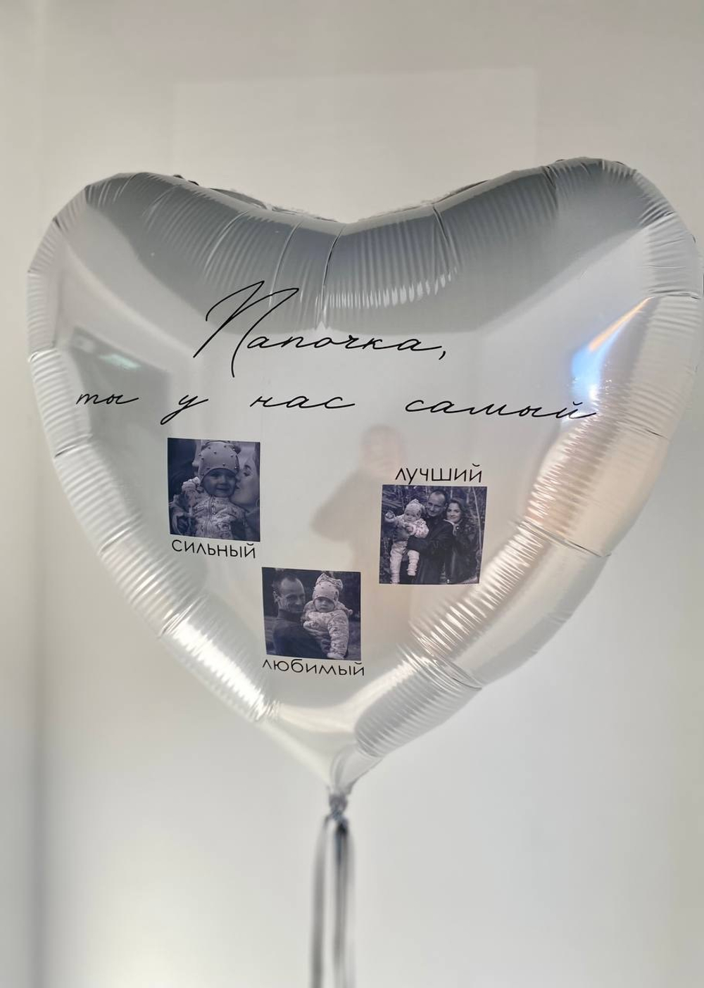 Воздушные шары сердце 90 см с фото №1571