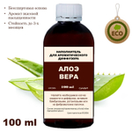 АЛОЭ - Наполнитель для ароматического диффузора