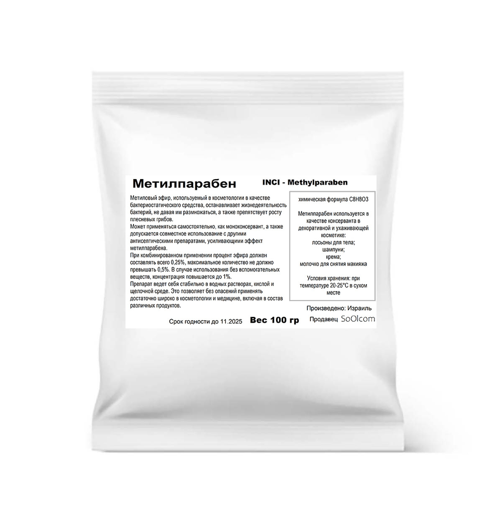 Метилпарабен / Methylparaben