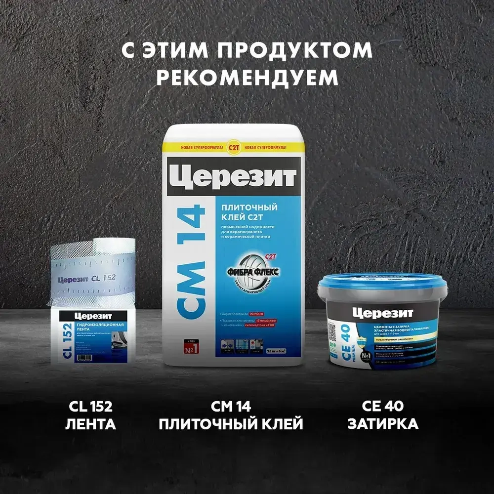 Смесь гидроизоляционная цементная ЦЕРЕЗИТ CR 65 5 кг