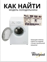 Ролик для сушильной машины Whirlpool С00313029 (480112101478)