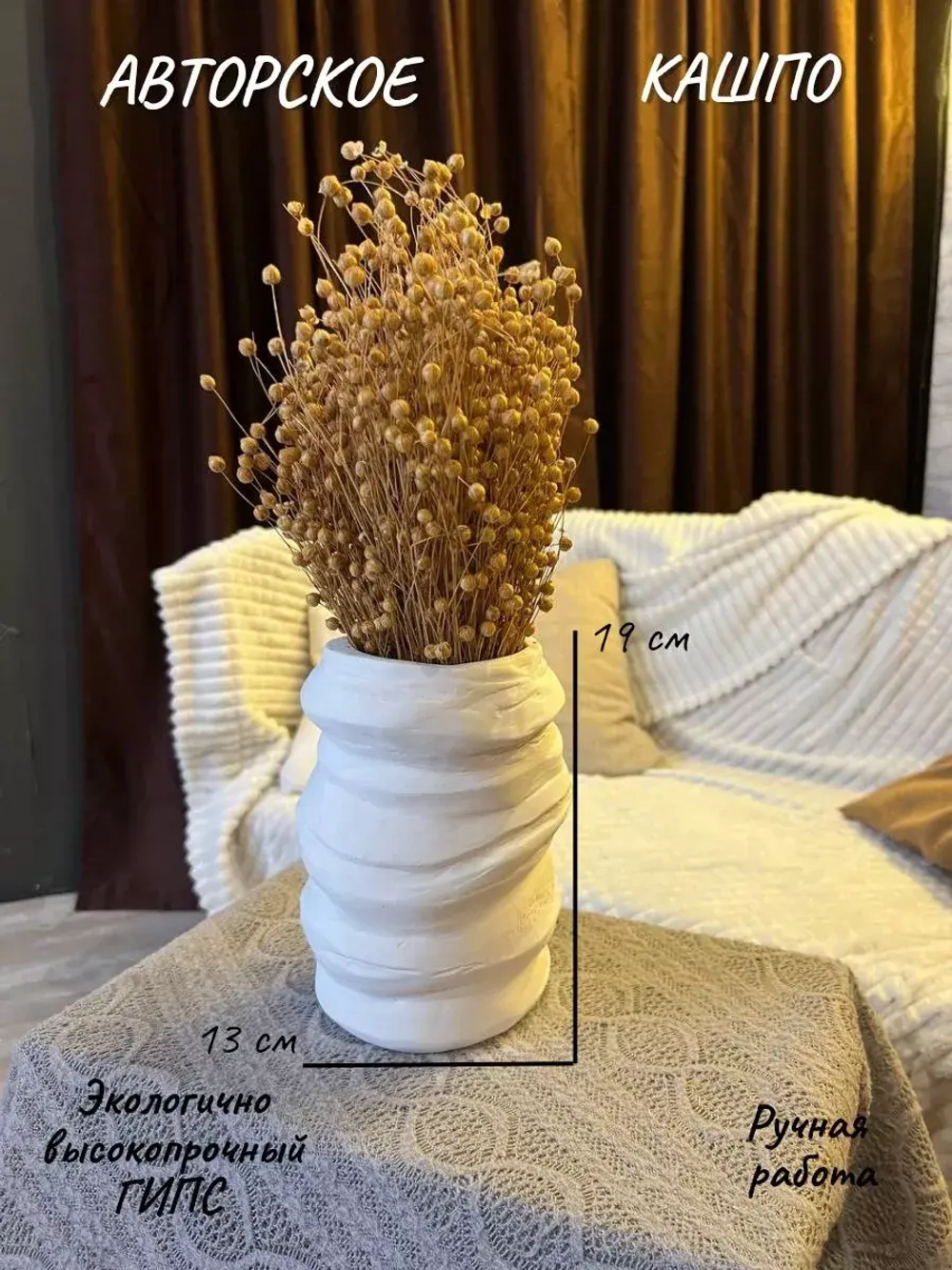 Кашпо Шум Горшок для цветов  Ваза Декор для дома