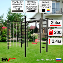 Уличная шведская стенка Sv Sport рукоход с комплектом турник прямой 2шт У5396 (Турник/Брусья/Со спинкой/Сетка)
