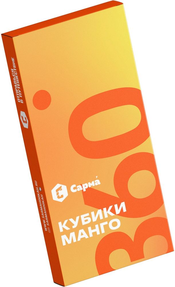 Sarma 360 Легкая - Кубики Манго, 40 гр