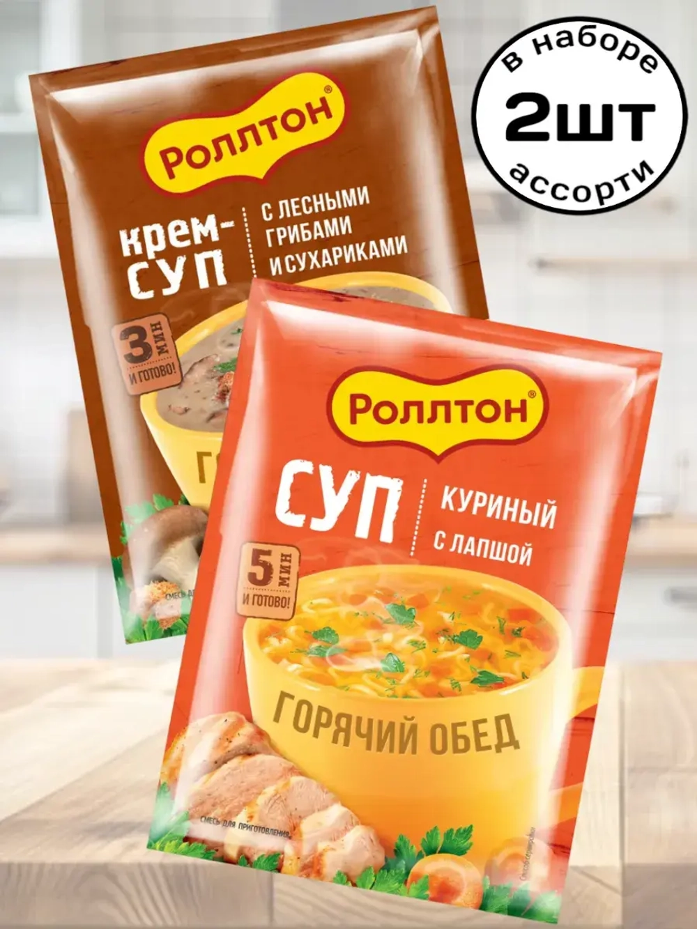 Грибной крем-суп, Куриный с лапшой 21 г * 2 шт