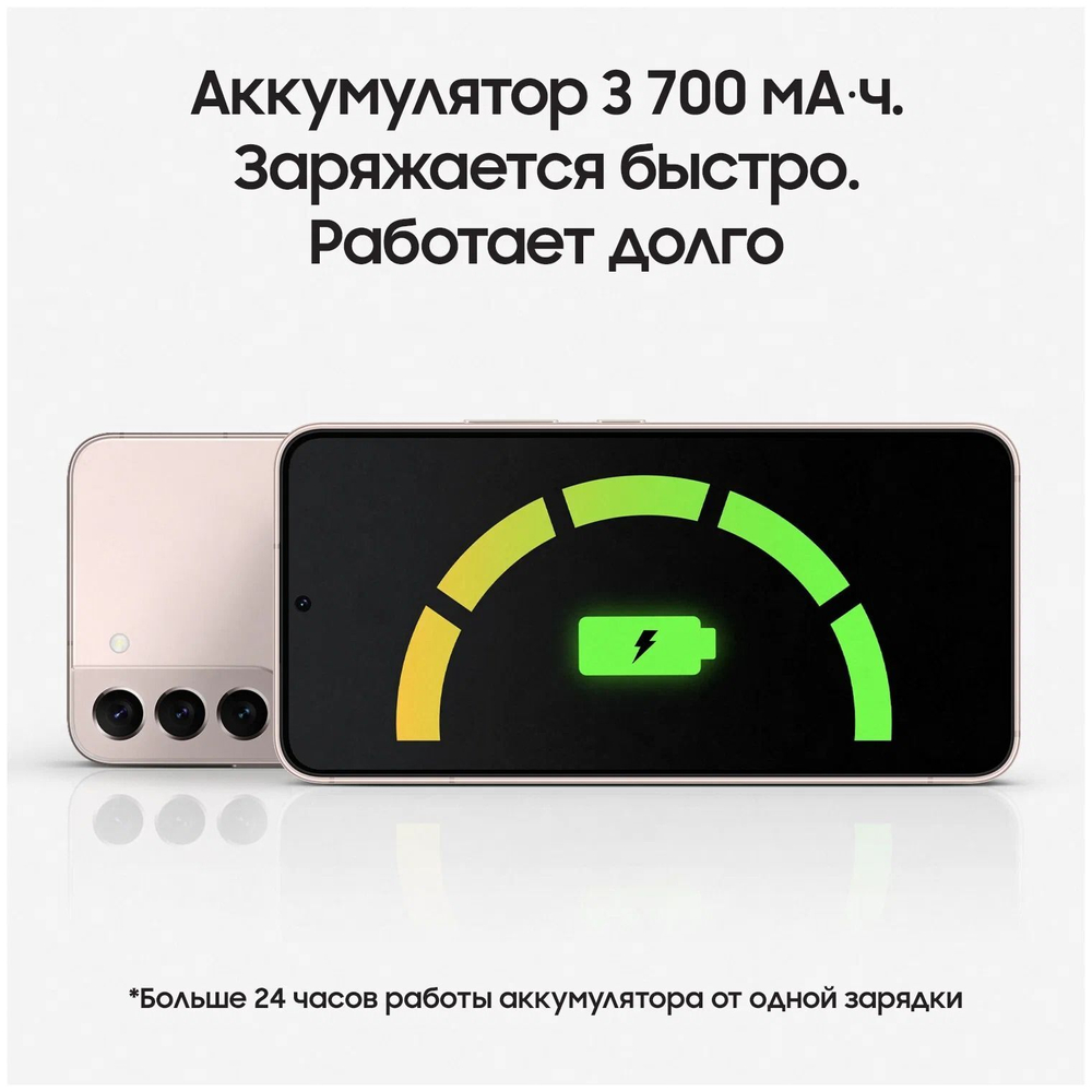 Смартфон Samsung Galaxy S22 8/256GB, Pink