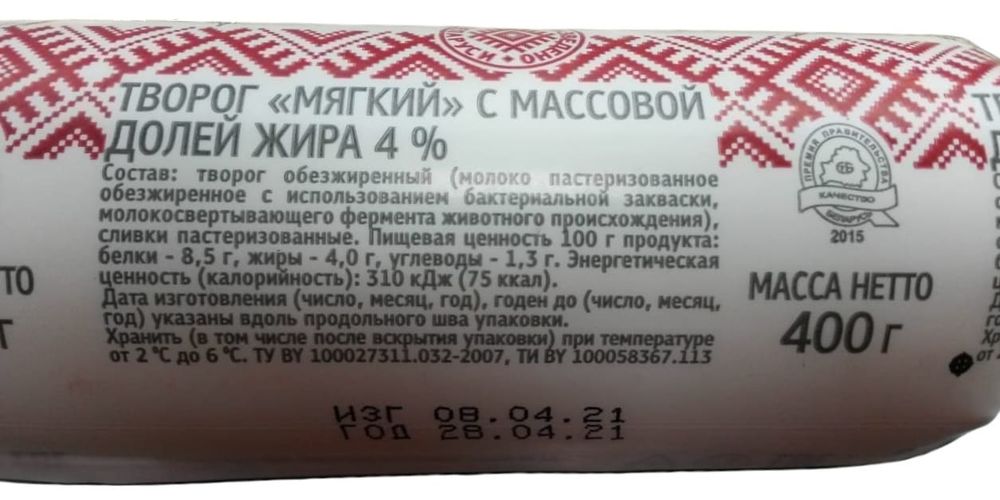 Белорусский творог мягкий 4% 400г. Славянские традиции - купить с доставкой по Москве и области