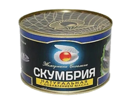Скумбрия натуральная 250г. Жемчужина Сахалина