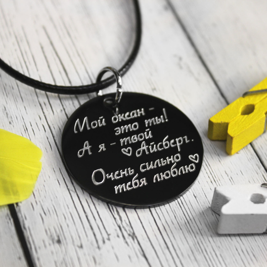 Кулон 35 мм с гравировкой на заказ (чёрный титановый сплав)