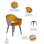 Стул Bruno горчичный с жаккардом