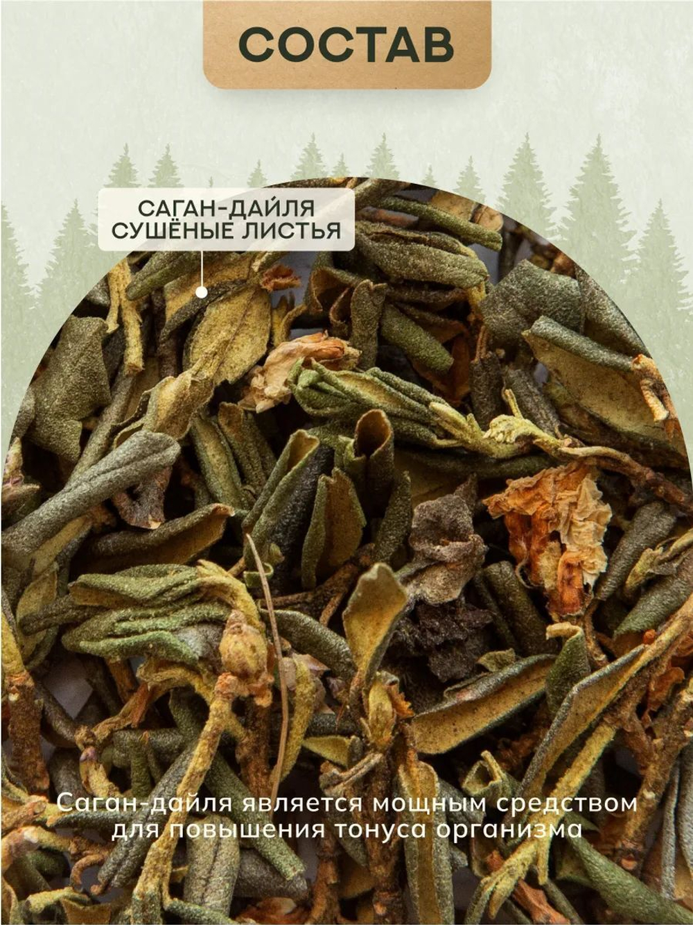 Набор для заваривания чая (Алтайский товар)