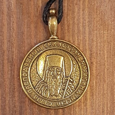 Святой Севастиан именная нательная икона из бронзы