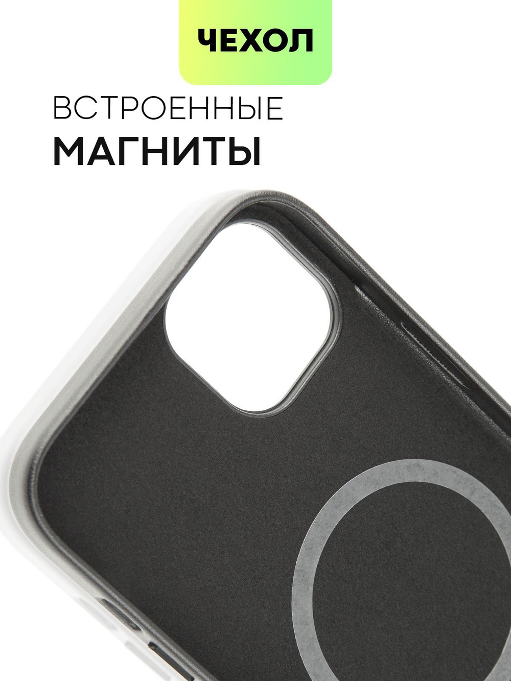 Чехол BROSCORP для Apple iPhone 14 Plus оптом (арт. IP14PLUS-LEATHER-BLACK)