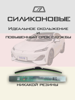 Щетки стеклоочистителя HUOYE Y8 600/450 мм на Changan Shenlan | Push button