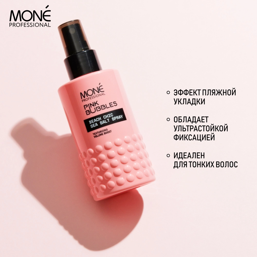 Спрей для волос Mone Beach Chic Sea Salt Spray 150 мл