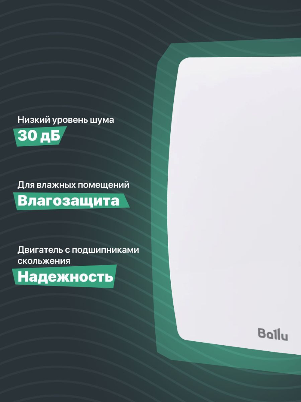 Вентилятор вытяжной с тяговым выключателем и обратным клапаном