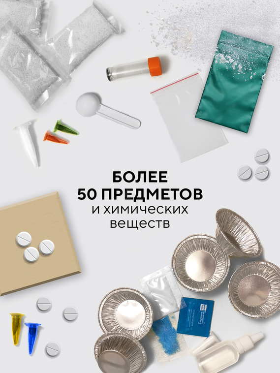 Набор опытов и экспериментов для детей 6 в 1