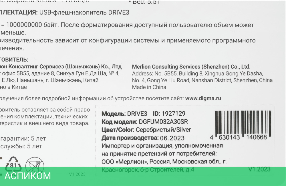 USB Flash-накопитель Digma Drive3 32Gb серебристый (DGFUM032A30SR)