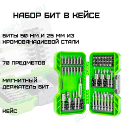 Набор бит, торцевых головок и адаптеров в кейсе Greenworks Арт. 2944407, 70 шт.