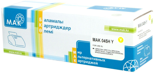 Картриджи МАК CRG-045H (0022436) желтый (yellow)