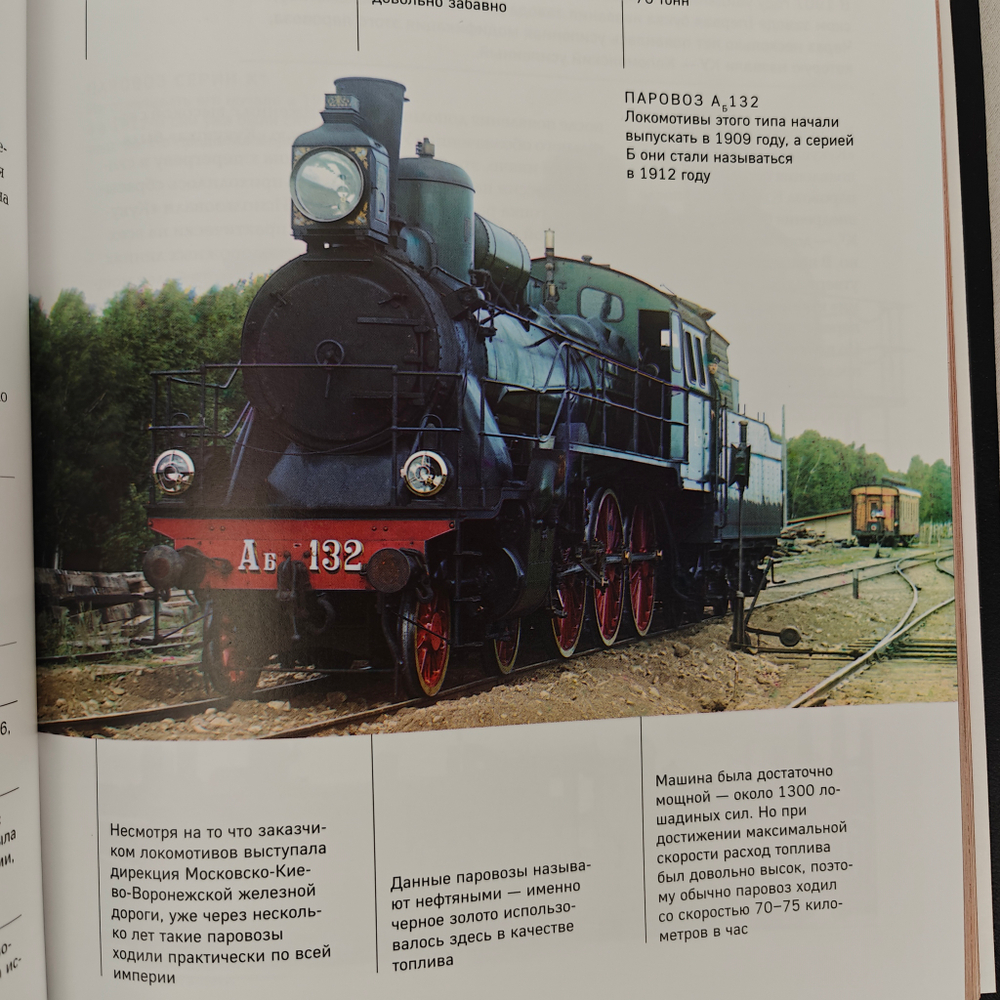 Книга в переплете из натуральной кожи "История железных дорог России" в футляре