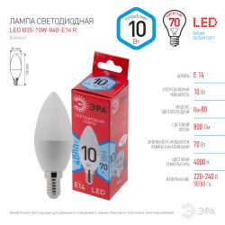 Лампочка светодиодная ЭРА RED LINE LED B35-10W-840-E14 R Е14 / E14 10 Вт свеча нейтральный белый свет | Лампы cветодиодные Свеча (B/C)