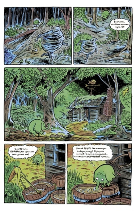 Комикс Время приключений. Избранное. Том 3