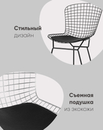 Стул обеденный Bertoia черный с черной подушкой