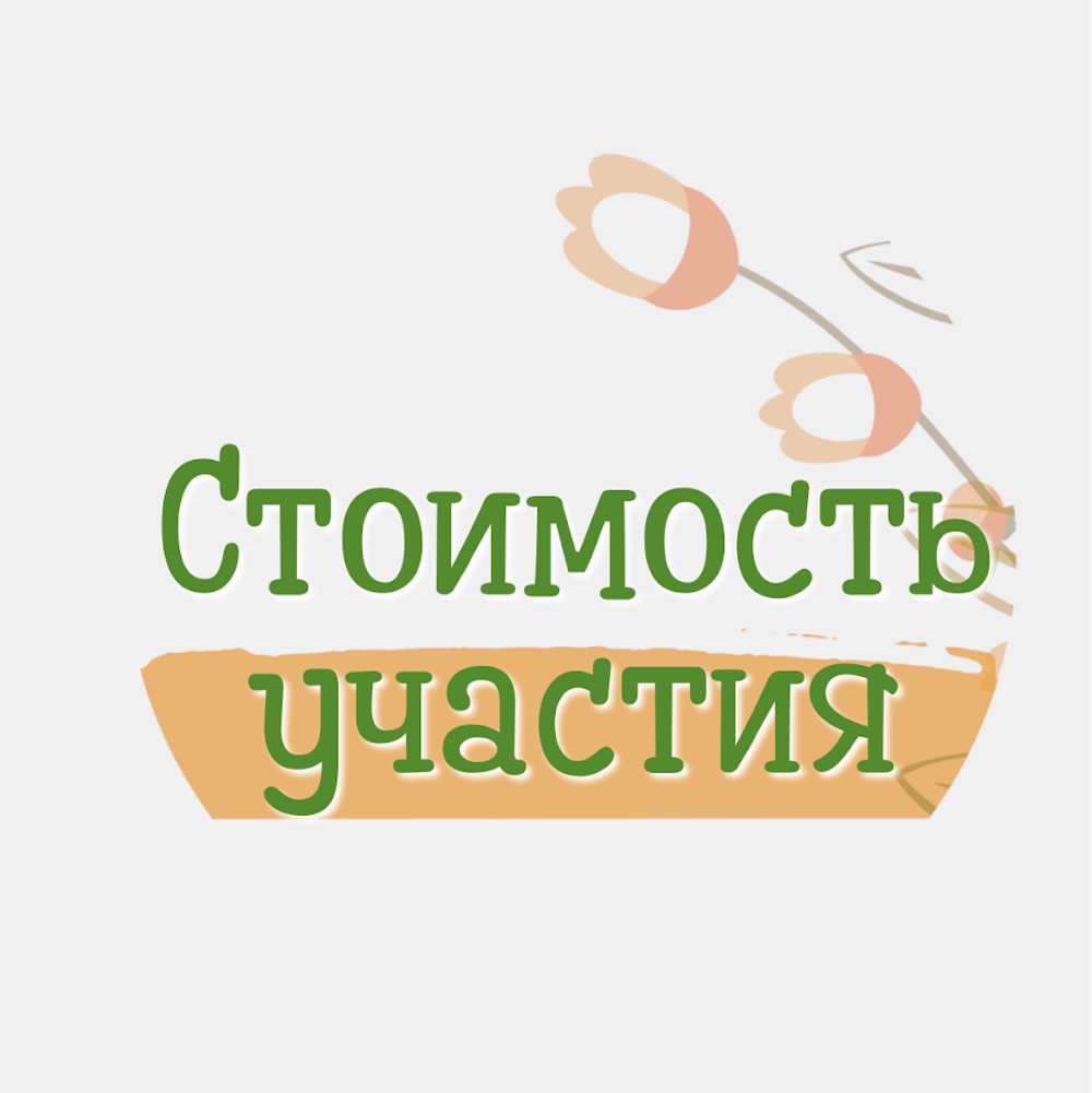 Тарифы