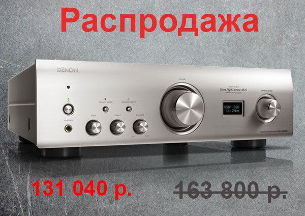 Выгодная цена на Denon PMA-1600NE