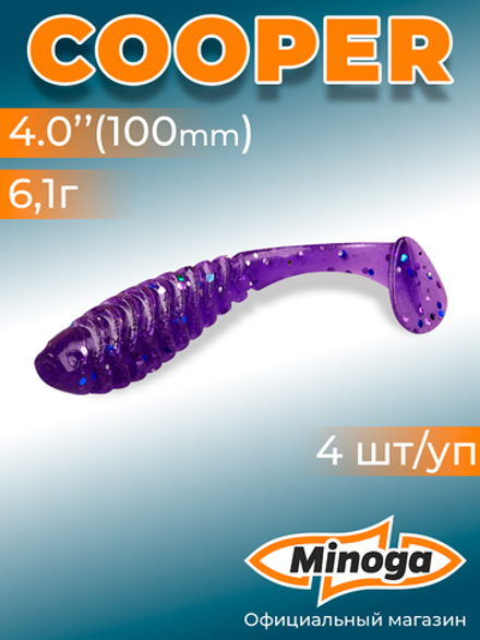 Силиконовая приманка COOPER 4,0"(4шт) 100мм, цвет 008