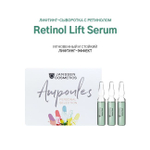 JANSSEN COSMETICS Интенсивно восстанавливающий anti-age флюид с ретинолом, 3x2 мл | REFINING RETINOL FLUID