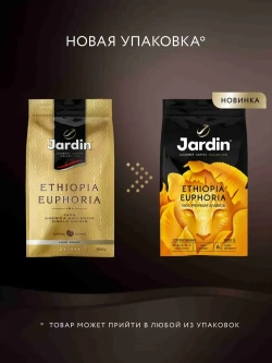 Кофе в зёрнах Jardin Ethiopia Euphoria, арабика, 1 кг